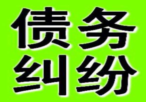 深圳追债公司：﻿用备抵法核算坏账损失