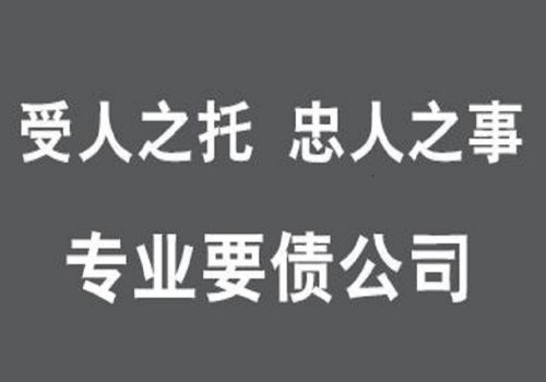 深圳要账公司：﻿民间借贷的成因有哪些