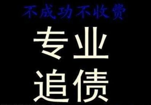 深圳催债：﻿企业债权债务清理是怎样